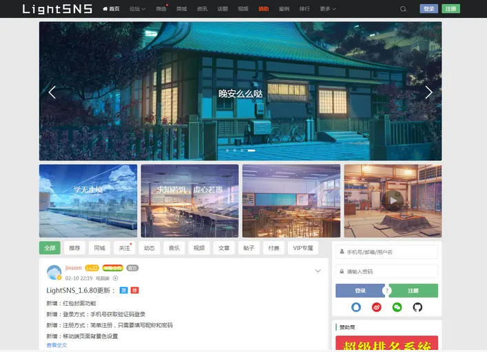 轻量化社区系统