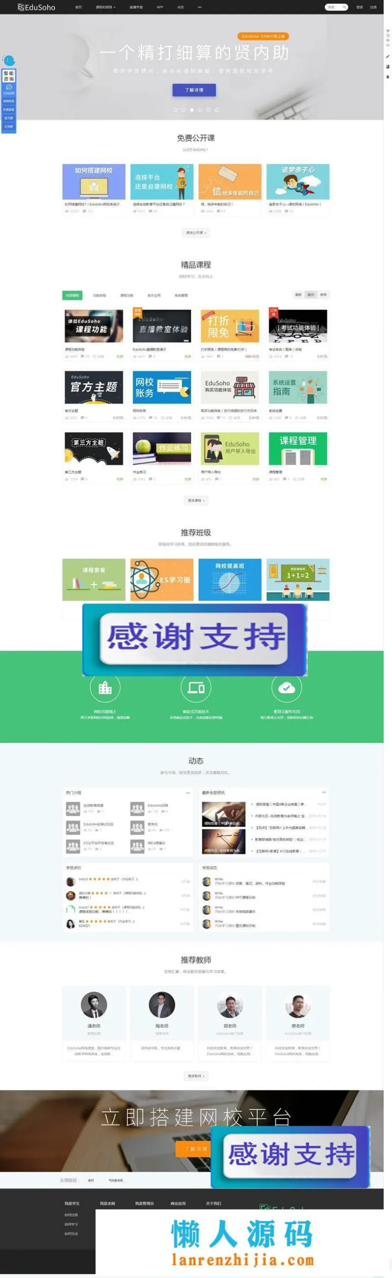 PHP online education system