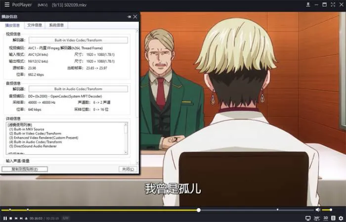 高清1080P原声中字