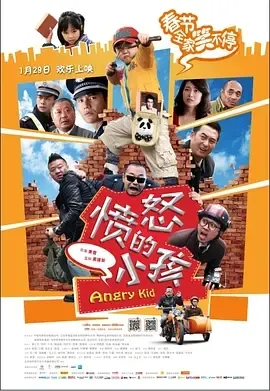2013儿童喜剧