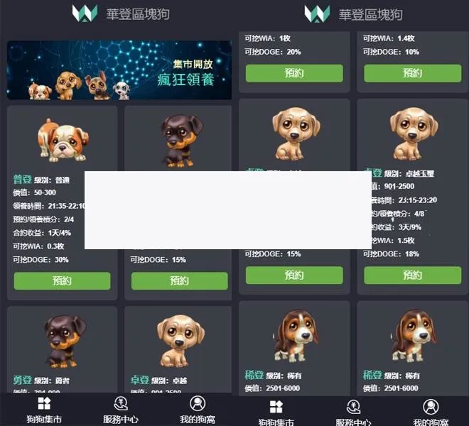 区块鱼系统开发
