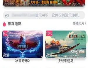苹果CMS影视双端原生混合开发源码