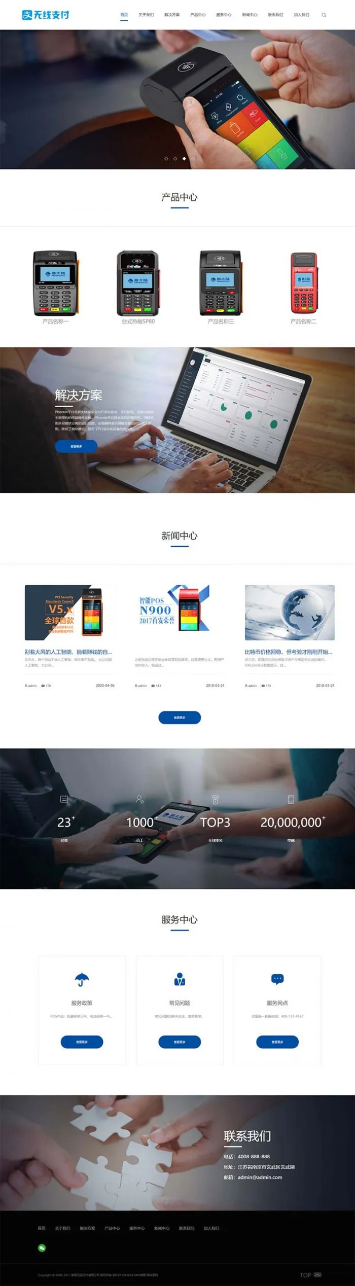 移动端SEO优化方案