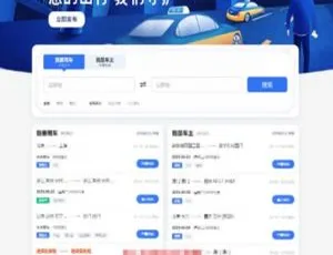 火鸟地方门户系统V5.1 七端合一APP源码