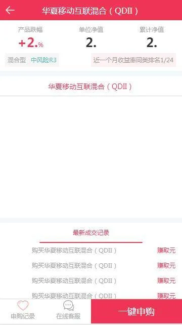 高效投资程序部署
