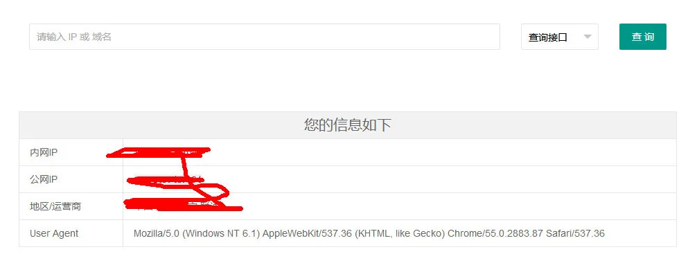 IPinfo多接口系统