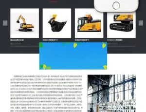 织梦DedeCMS响应式压缩干燥机公司网站模板-手机移动端自适应织梦dedecms响应式工程机械企业网站源码-手机电脑自适应模板
