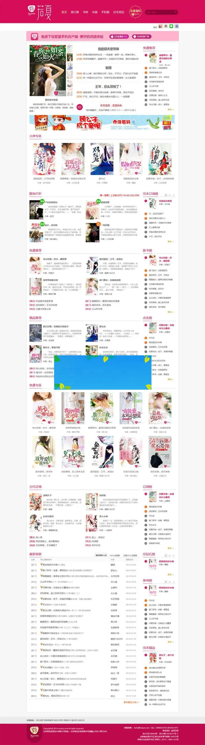 女生小说网站系统