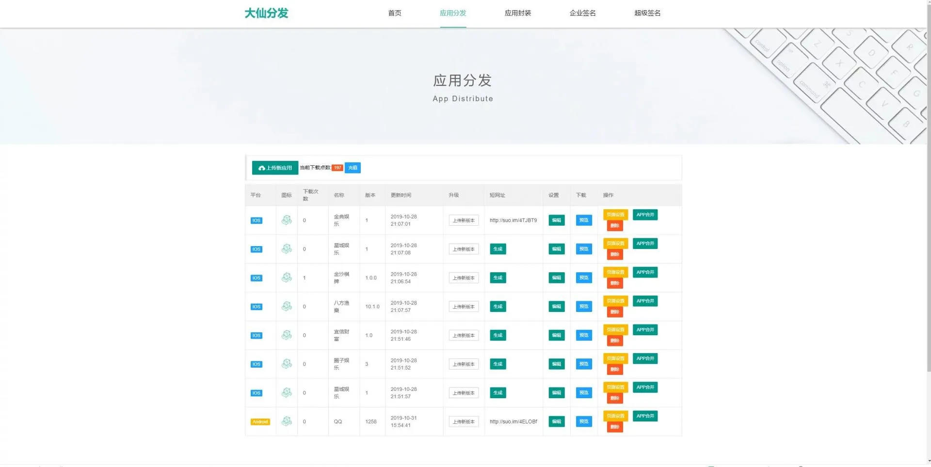 高效分发系统源码