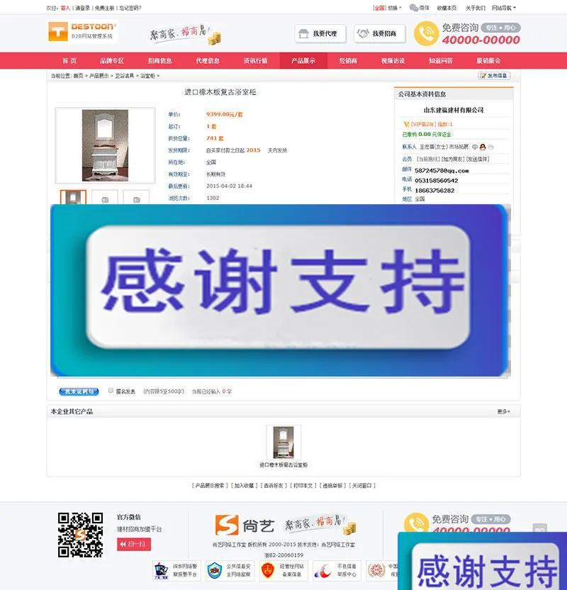 自适应手机WAP源码