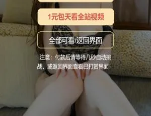 A634视频打赏程序源码 包天付费可扣量 代理分润 全新UI多模板 非云赏V系列系统
