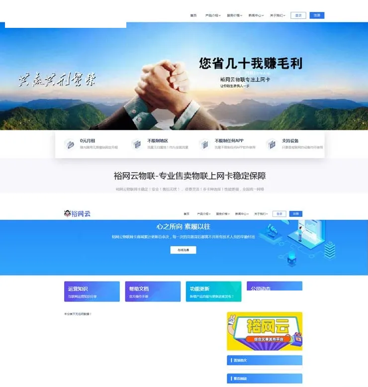 SEO优化后台系统
