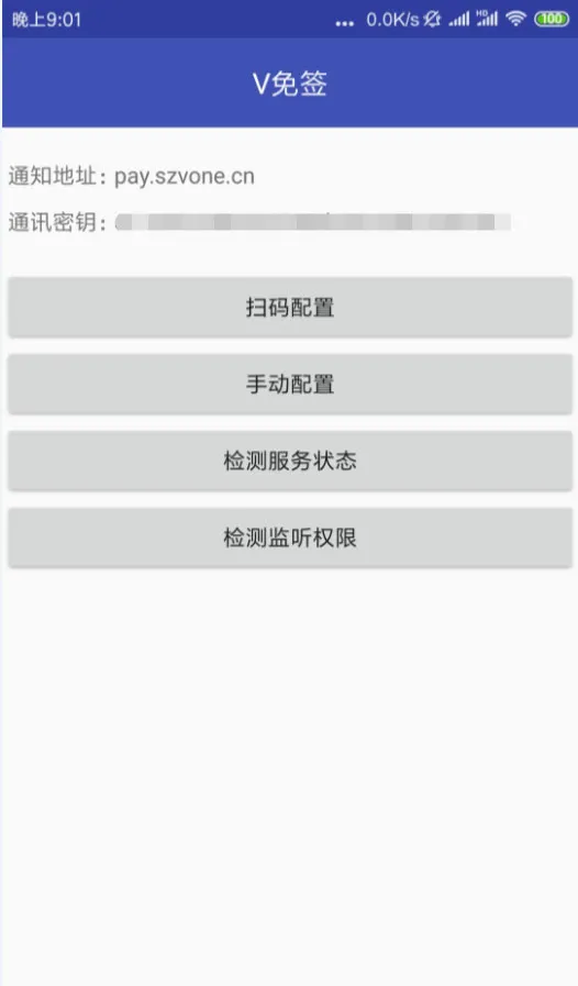安卓监控端视频教程