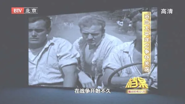 关岛战役