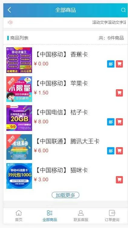 多级分站管理系统