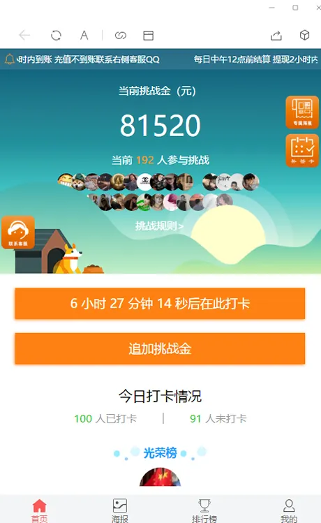 自律打卡系统视频教程