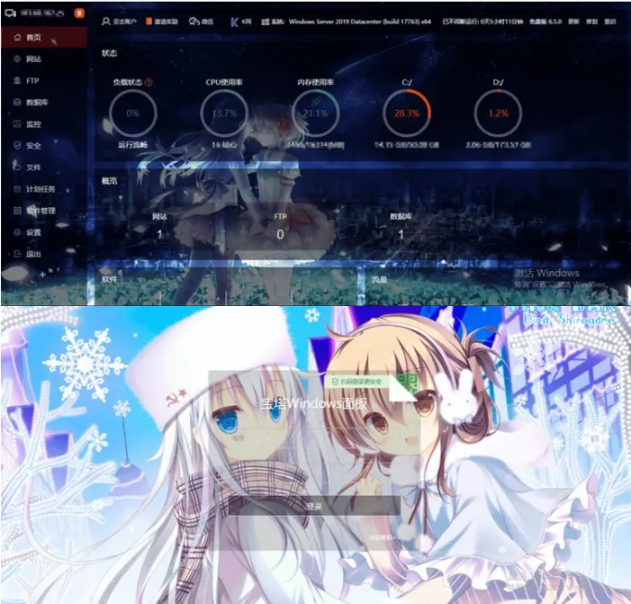 宝塔面板缓存清理