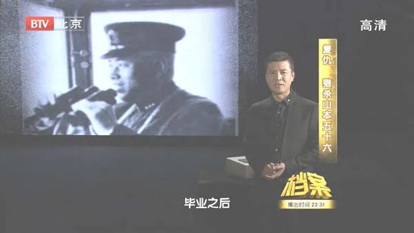 珍珠港事件指挥官