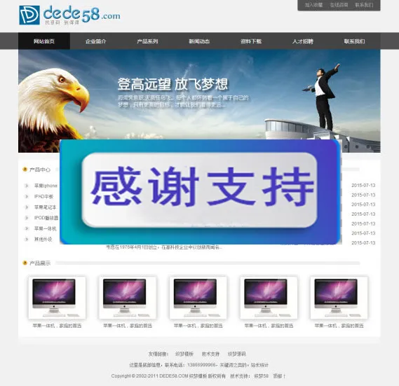 电子产品网站源码