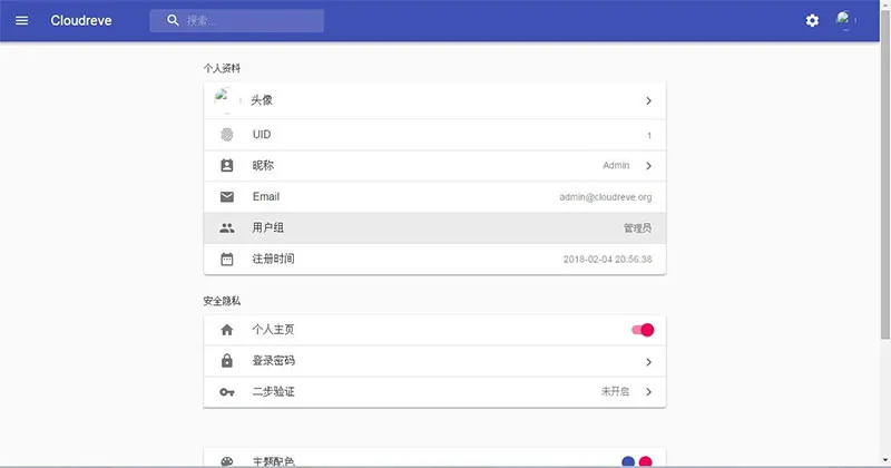 私有云部署指南