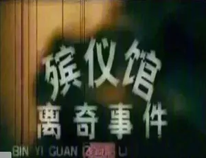 走近科学 2016全季 高清纪录片