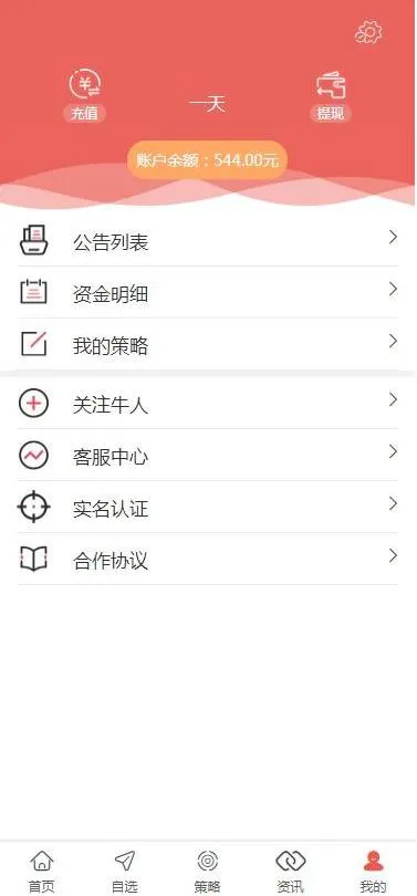 PHP配资源码