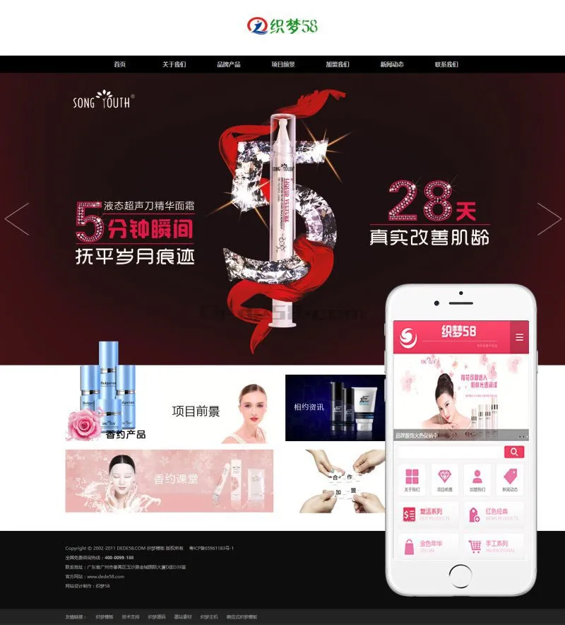 SEO优化企业官网