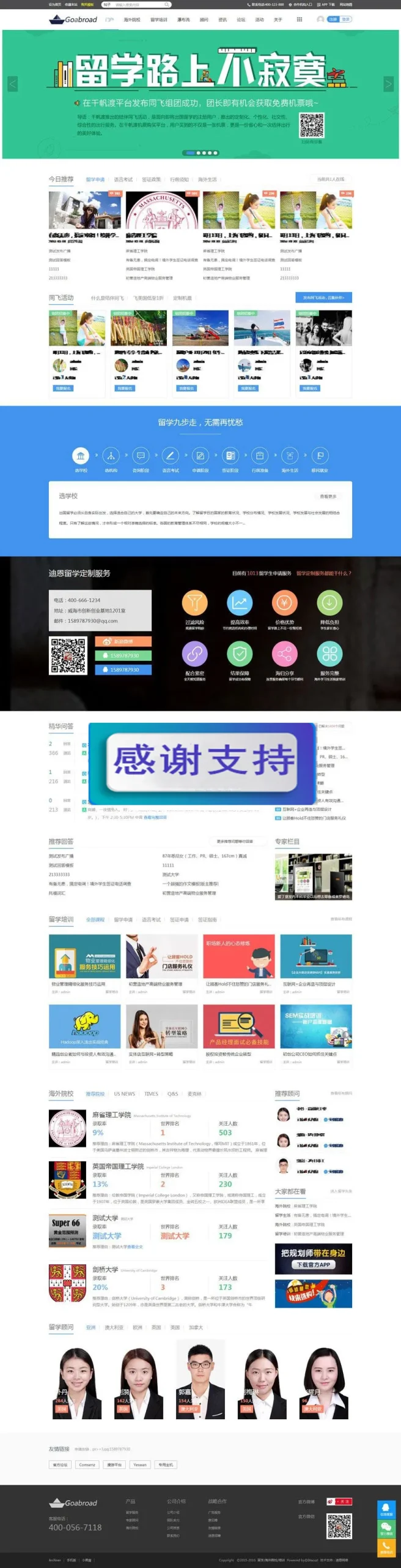 迪恩留学培训