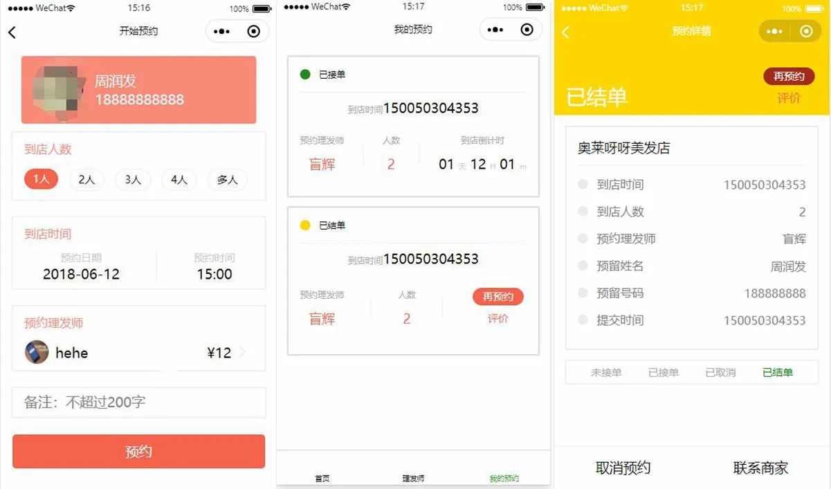 模块化开发架构