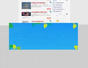 PHP仿娱乐技术网博客源码-蓝海网