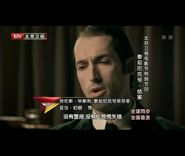 泰坦尼克号密封档案解密