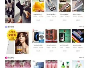 雪毅试客系统v2.9.7标准版：购物返利+免费试用+9.9包邮+品牌折扣+推广中心-蓝海网