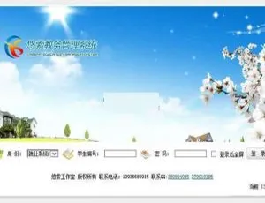 优索教务管理系统v9.3.2