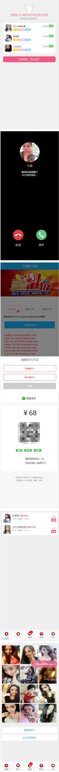免签支付对接方案