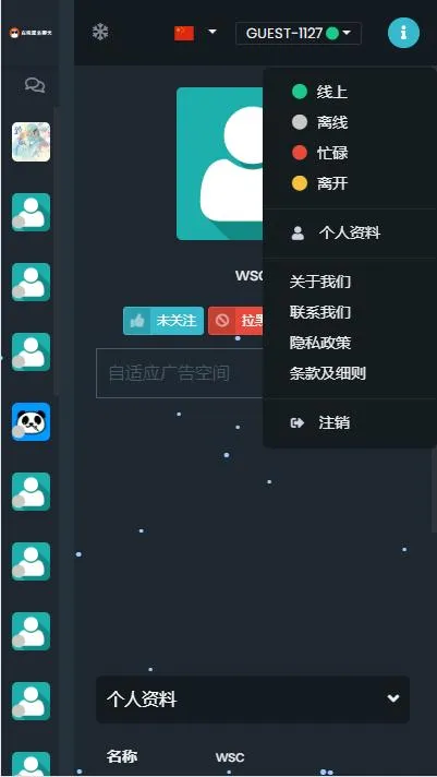 PHP即时通讯加密传输
