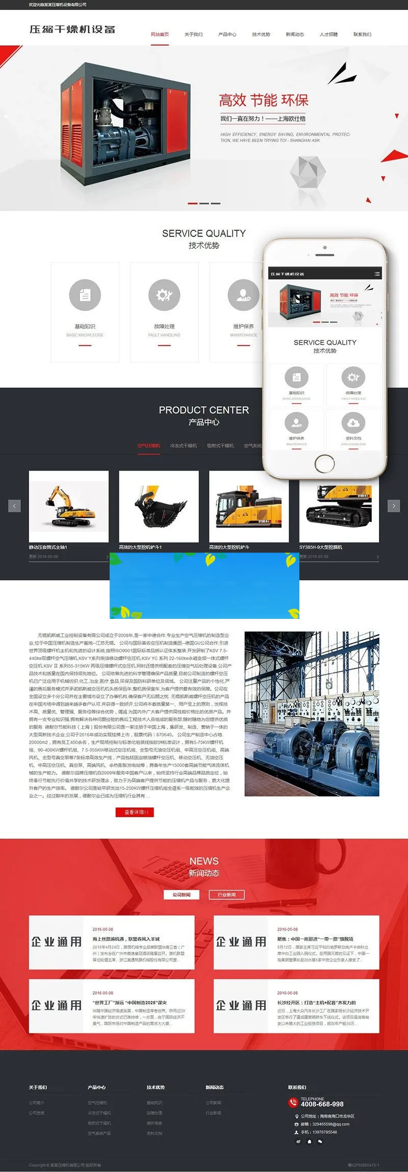 织梦CMS模板