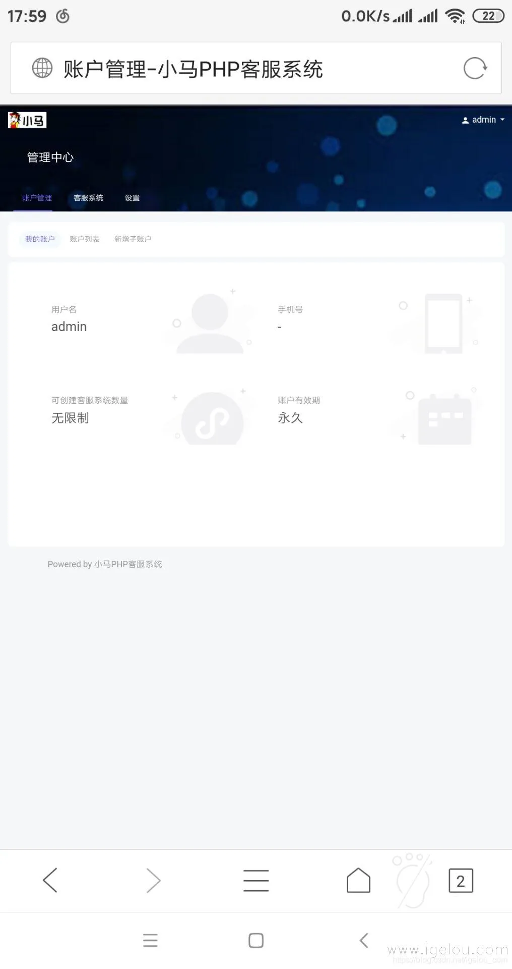 小马智能客服系统