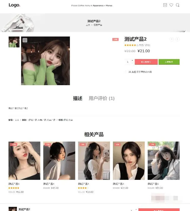 Elessi WooCommerce主题中文版