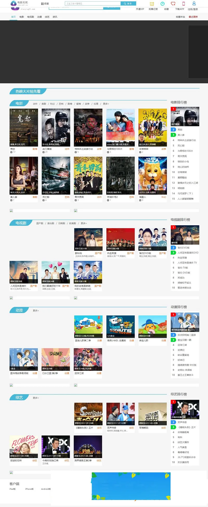 ThinkPHP建站系统