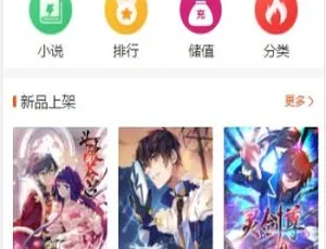 PHP多功能小说漫画听书视频网站源码 集成采集功能