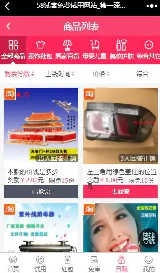 PHP电商分销系统