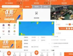 叮咚活动报名系统高级版V5.2.3源码-蓝海网