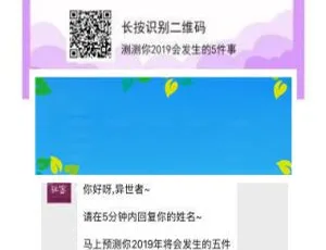 通用功能模块 2019五大趋势预测 1.0.0 源码