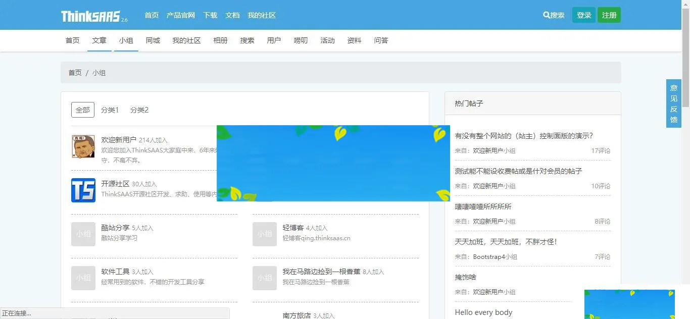免费企业级平台搭建