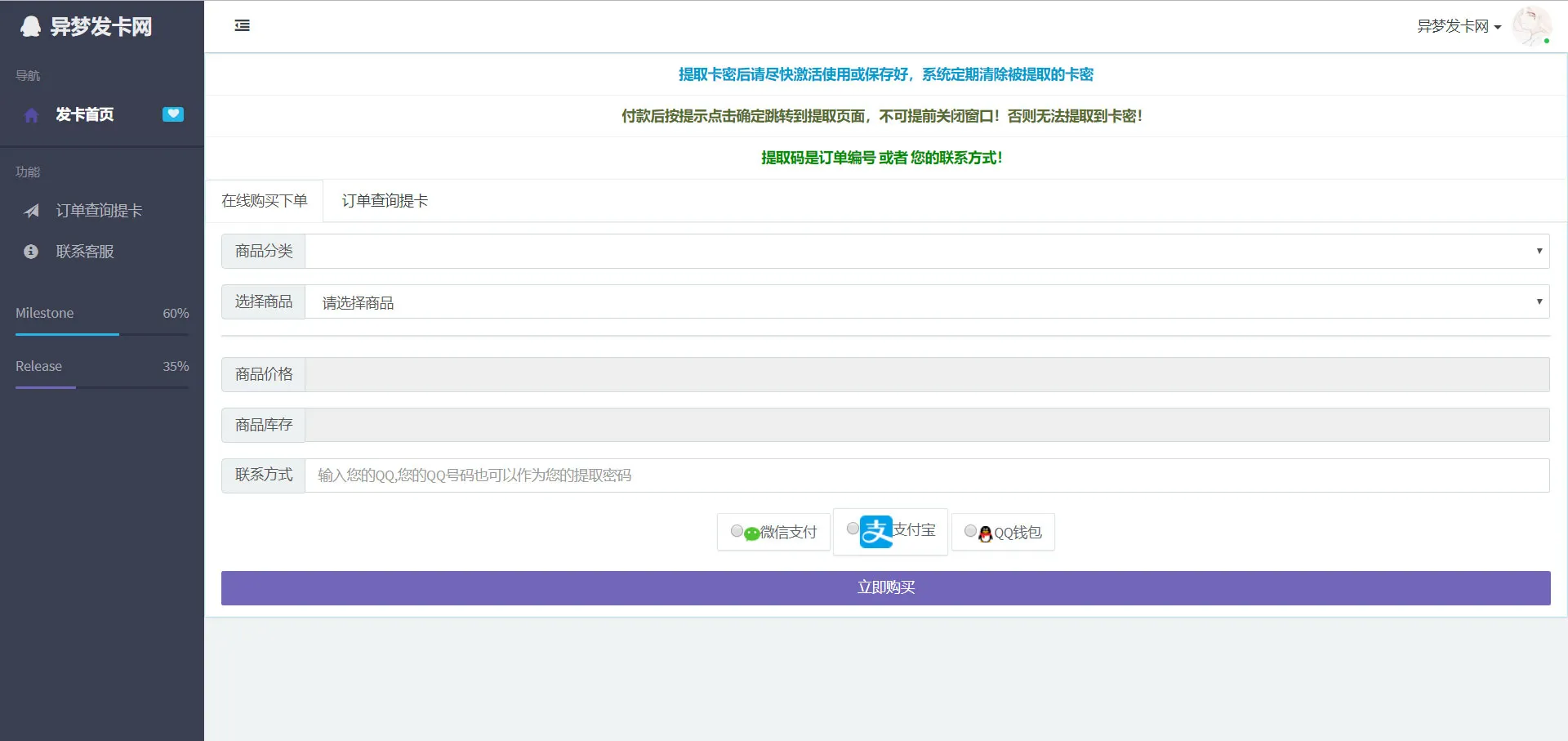 PHP异梦云发系统