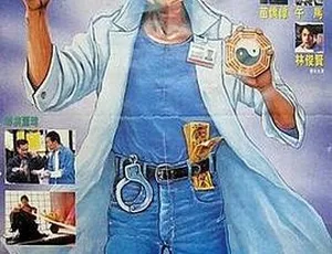 1990香港恐怖片驱魔警察 国粤双语高清版最佳微缩模型 Best in Miniature 第1季全10集 1080P MKV 英语中英双字 官方纯净版 9.08G