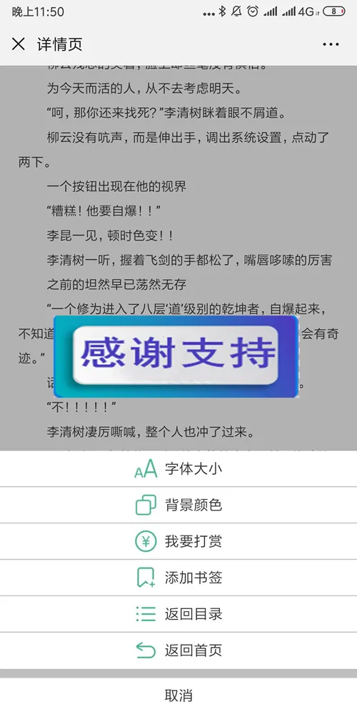 微信小说系统部署