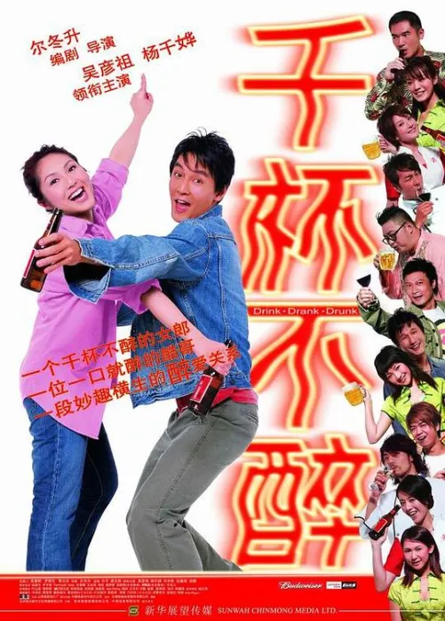 2005香港爱情电影