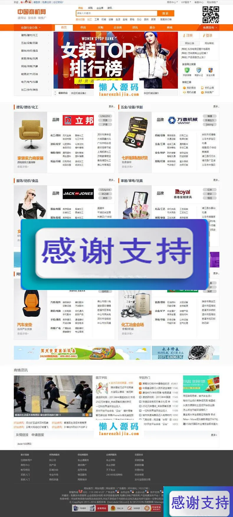 整站数据包