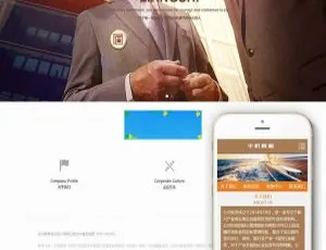 金融股权投资公司织梦DedeCMS响应式网站模板